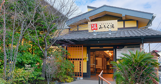 みうら湯 弘明寺店