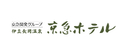伊豆長岡温泉 京急ホテル