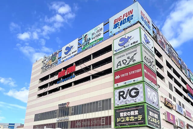 BIGFUN平和島